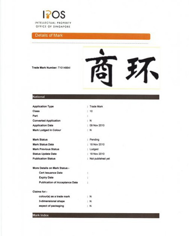 新加坡商环证书