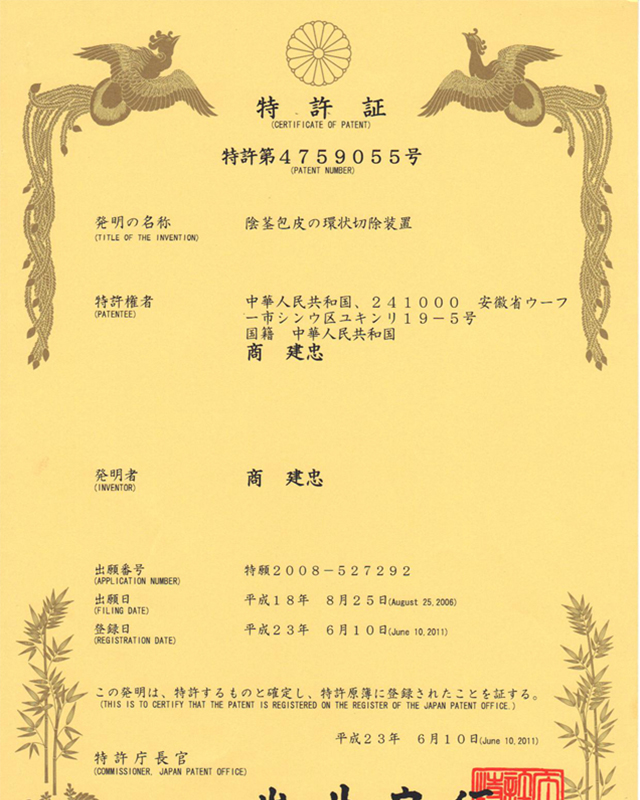 日本专利